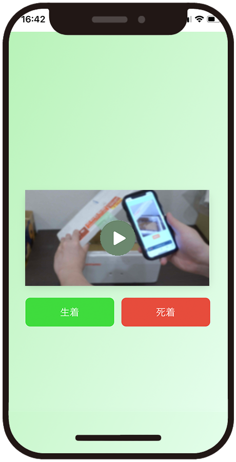 還元完了画面